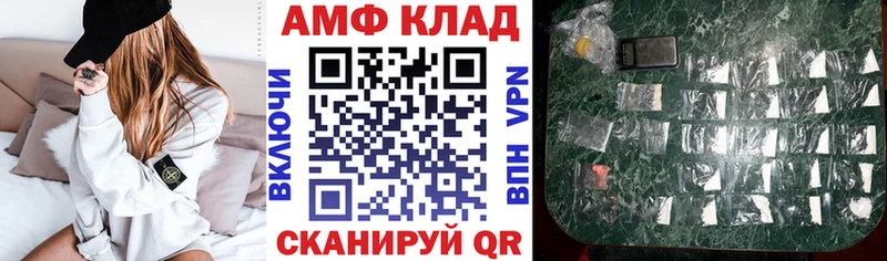 Amphetamine 97% купить наркотики сайты Шиханы