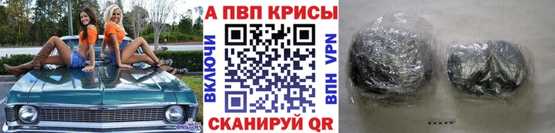 A-PVP кристаллы  Шиханы 