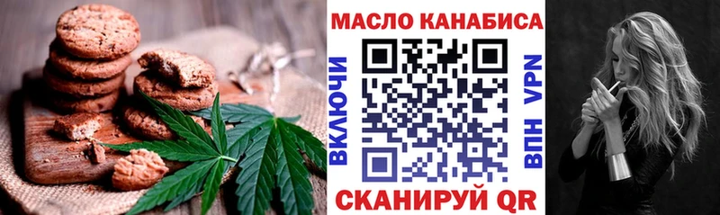 Печенье с ТГК марихуана  Шиханы 