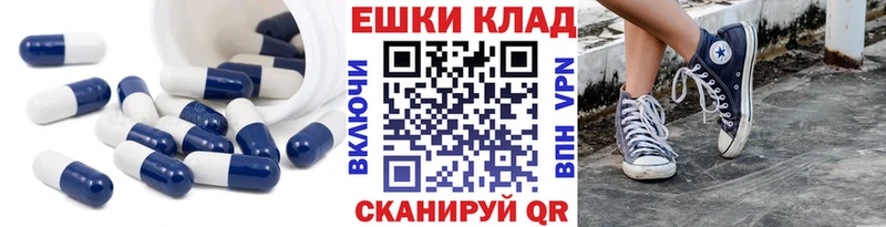 ЭКСТАЗИ 250 мг Шиханы