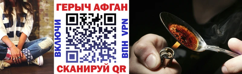 ГЕРОИН хмурый  Шиханы 