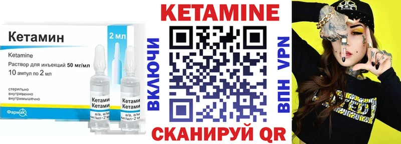 Кетамин ketamine Шиханы