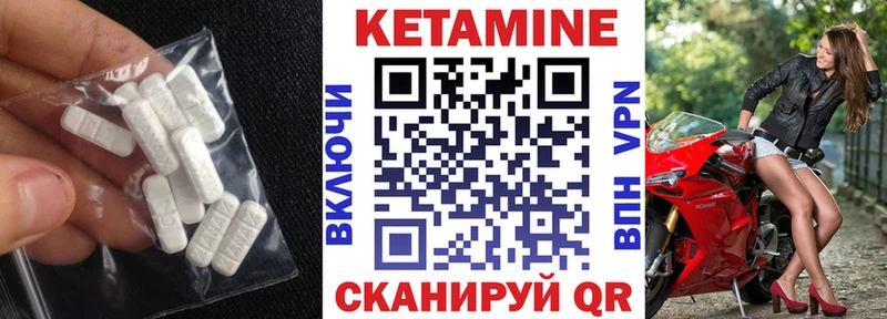 Кетамин ketamine  Шиханы 