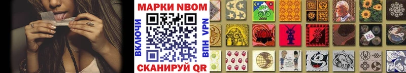 Марки NBOMe 1,5мг  наркота  Шиханы 
